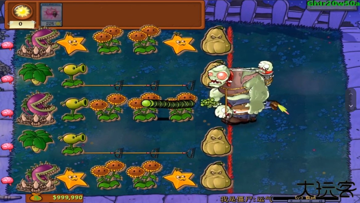 植物大战僵尸重叠版最新版下载