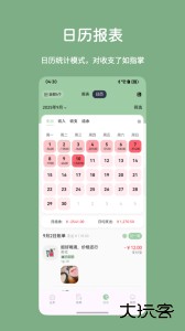小青账app官方版下载 v4.8.0安卓版