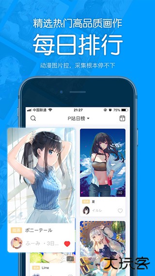 P站助手Lite