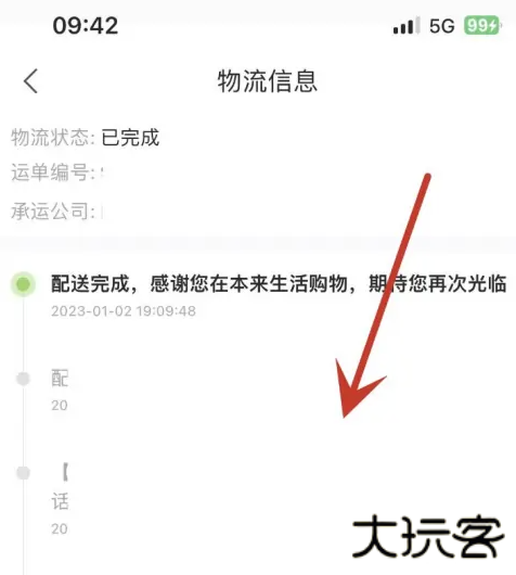 本来生活app