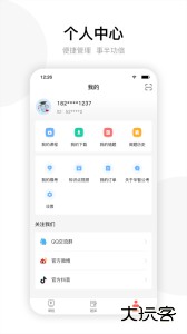 华智公考软件下载 v2.8.1安卓版