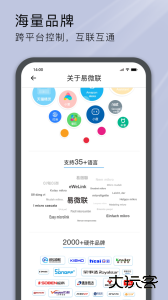 易微联app最新版客户端下载 v5.22.0安卓版