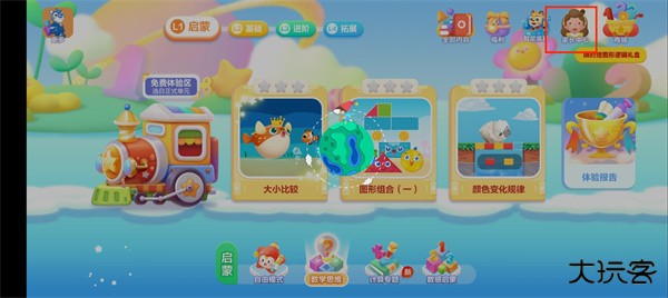 洪恩数学app下载安装