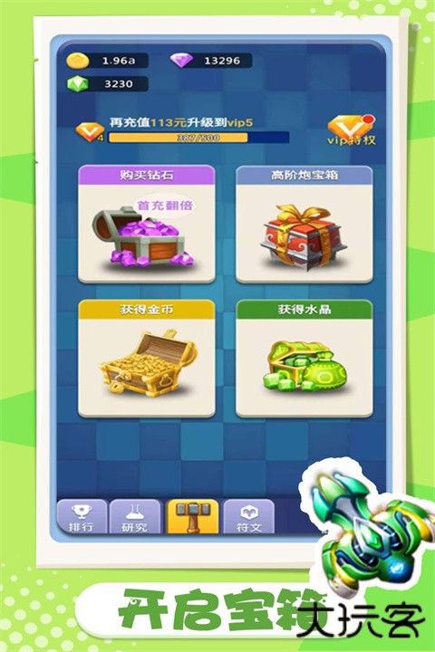 卡卡保皇最新版下载