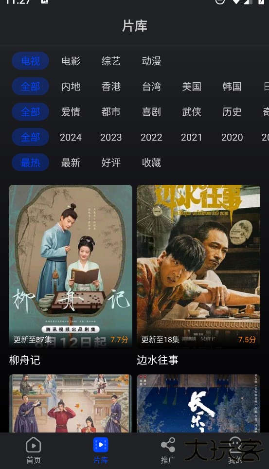 水月影评免费下载
