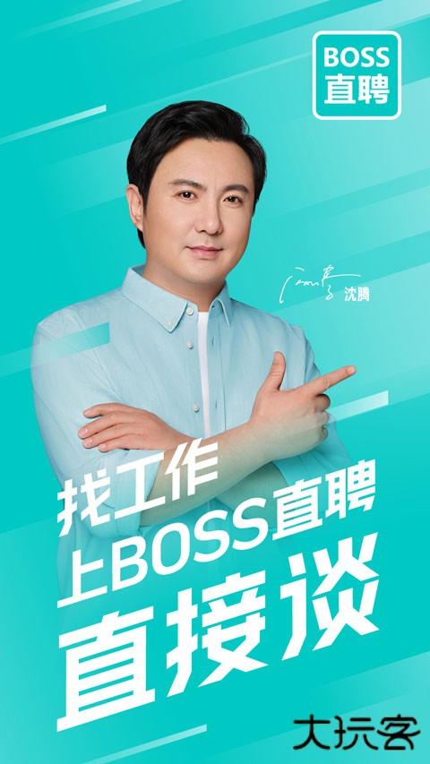 boss直聘招聘官网版v12.161