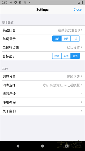 List背单词免费下载