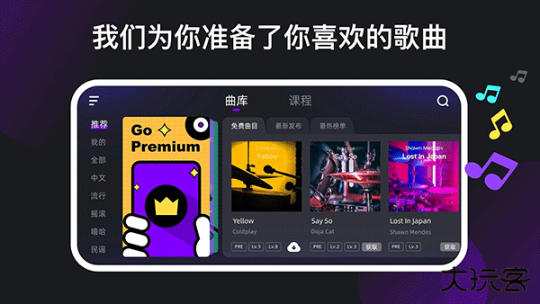 小叶子架子鼓官方版v3.4.1