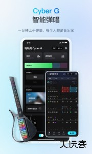 恩雅音乐app官方正版下载 v5.42.1安卓版