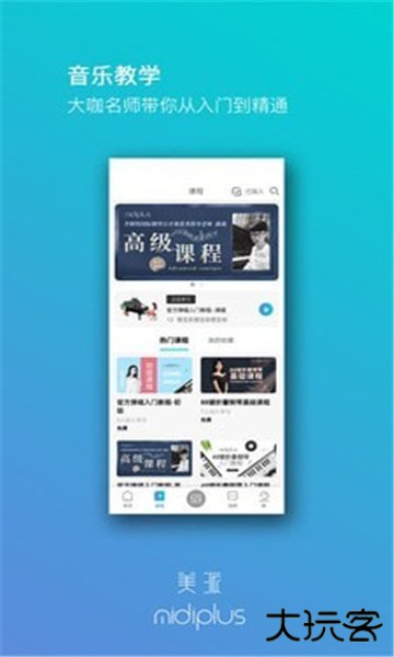 美派音乐安卓版