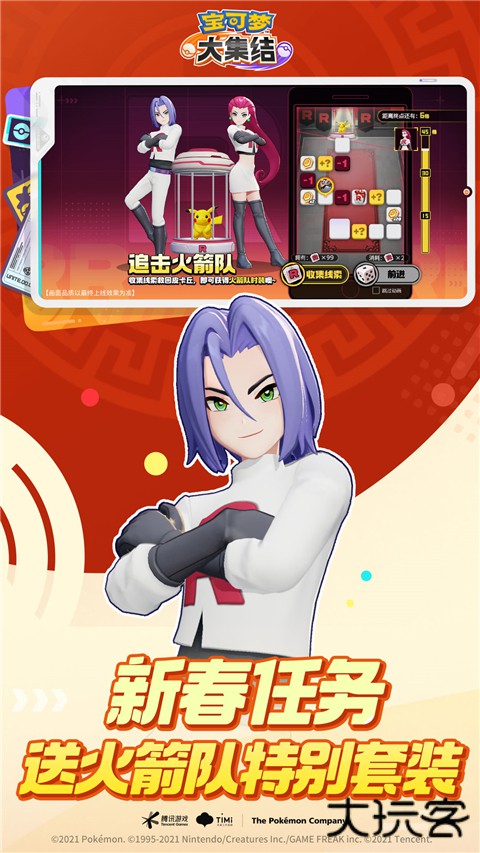 宝可梦大集结国服最新版下载