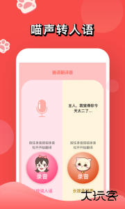 人猫交流器官方版免费下载 v6.14.2024025415安卓版