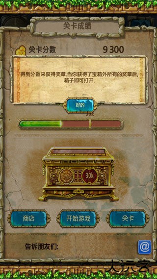 蒙特祖玛3免费版