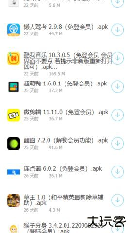 软件车库免费下载