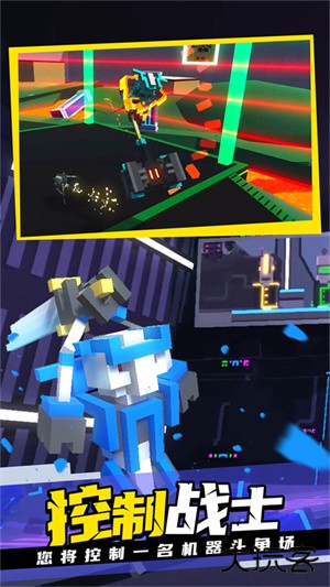 克隆机器人大乱斗下载