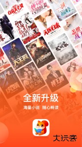 点众小说官方版客户端下载 v7.15.1安卓版
