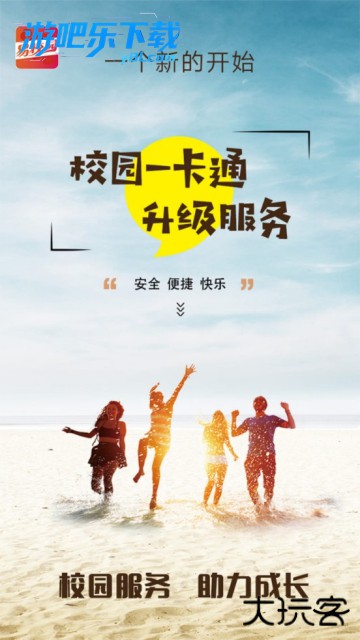 易校园app下载安装官方免费版