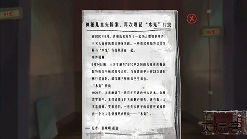 水鬼最新版下载