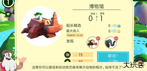 动物声音博物馆