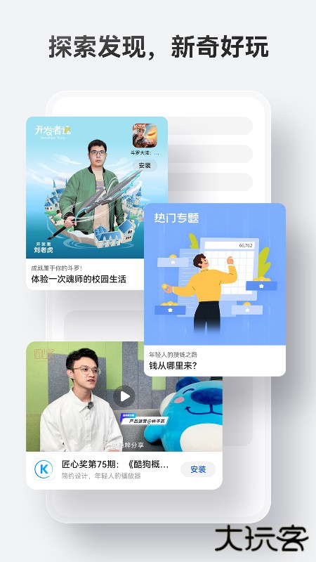 华为应用商店升级版免费下载