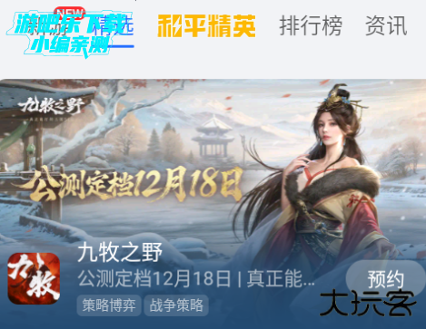 荣耀游戏中心官方正版安装