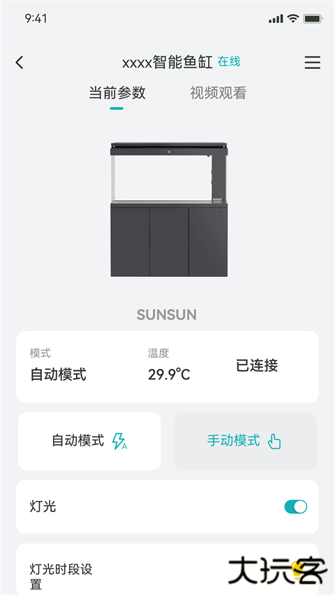 森森之家安卓版