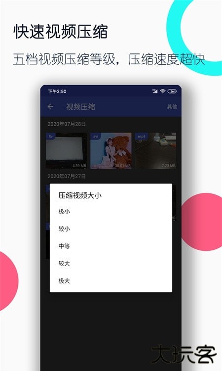 手机视频格式转换工厂安卓版