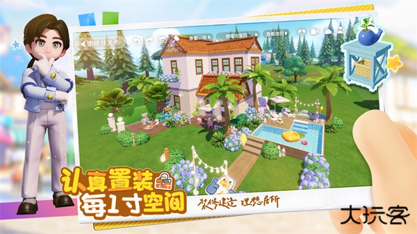 心动小镇官方正版最新版下载