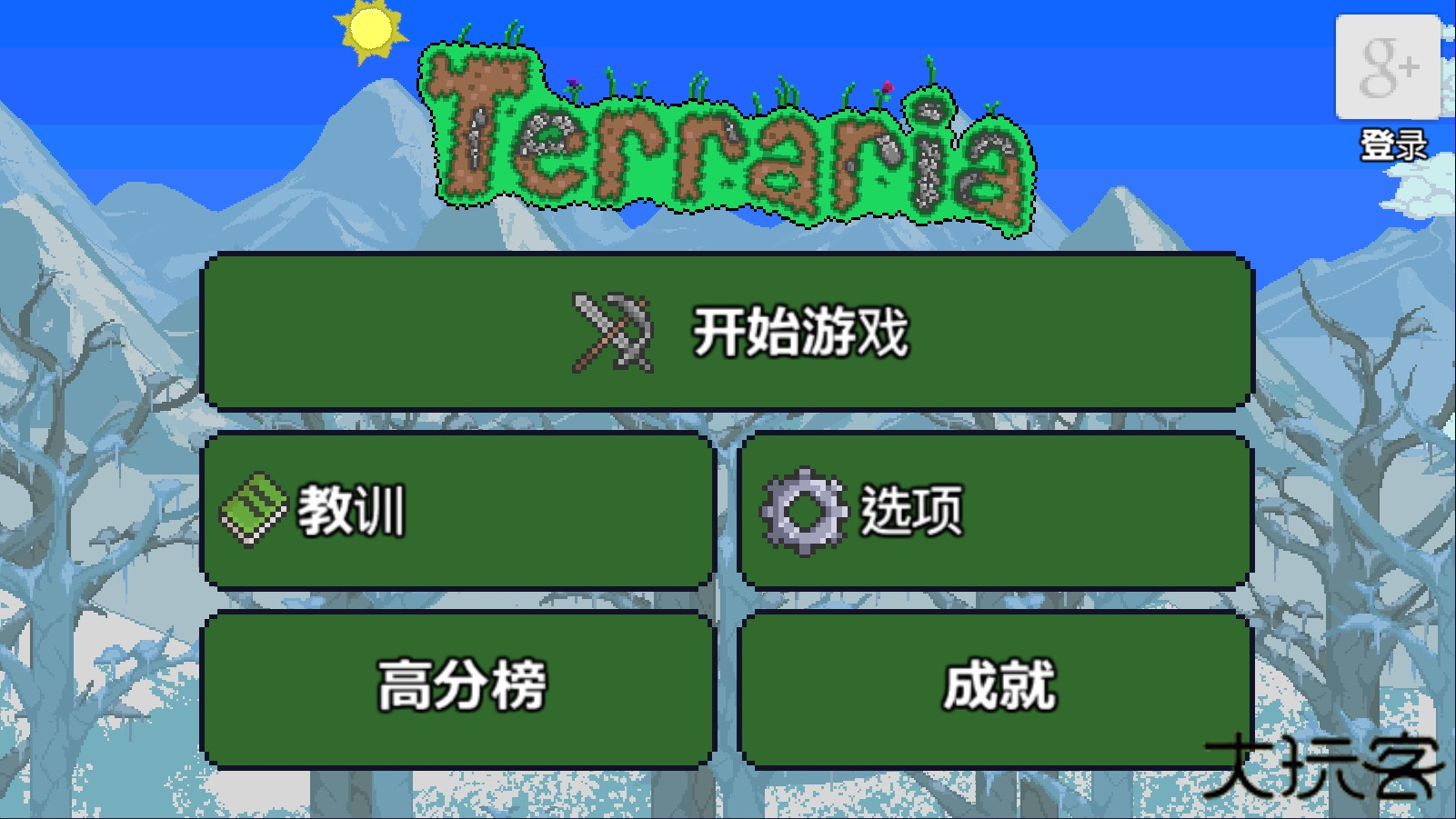 泰拉瑞亚1.2老版本