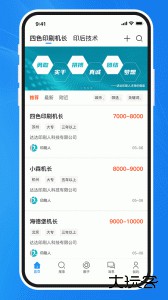 达达印刷人官方版最新版下载 v3.6.9安卓版