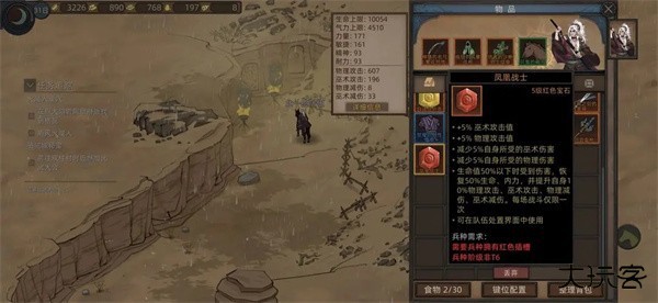 部落与弯刀免费版