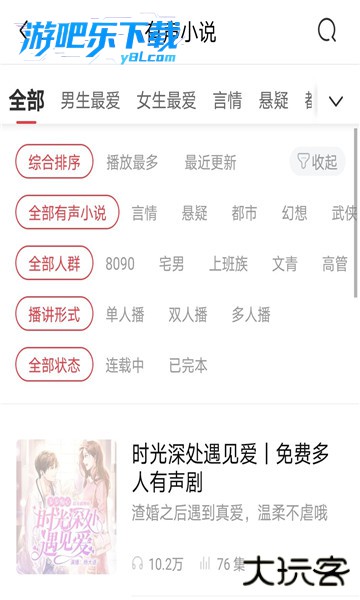 喜马拉雅免费安装app下载