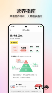 美食杰官方版下载 v8.2.9安卓版