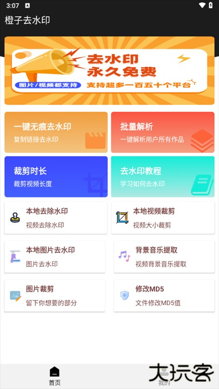 使用教程截图1
