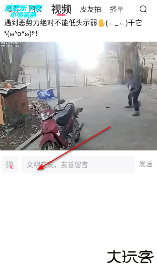 皮皮搞笑app官方版