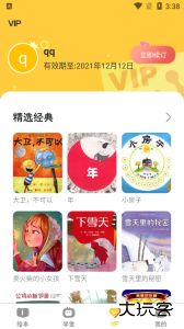 球球绘本最新版手机版下载 v4.7.5安卓版