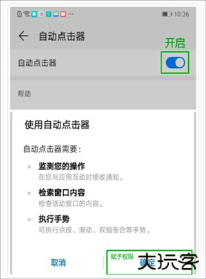 自动连点器2024最新版怎么使用
