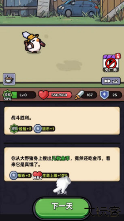 狂暴小鸡最新版下载