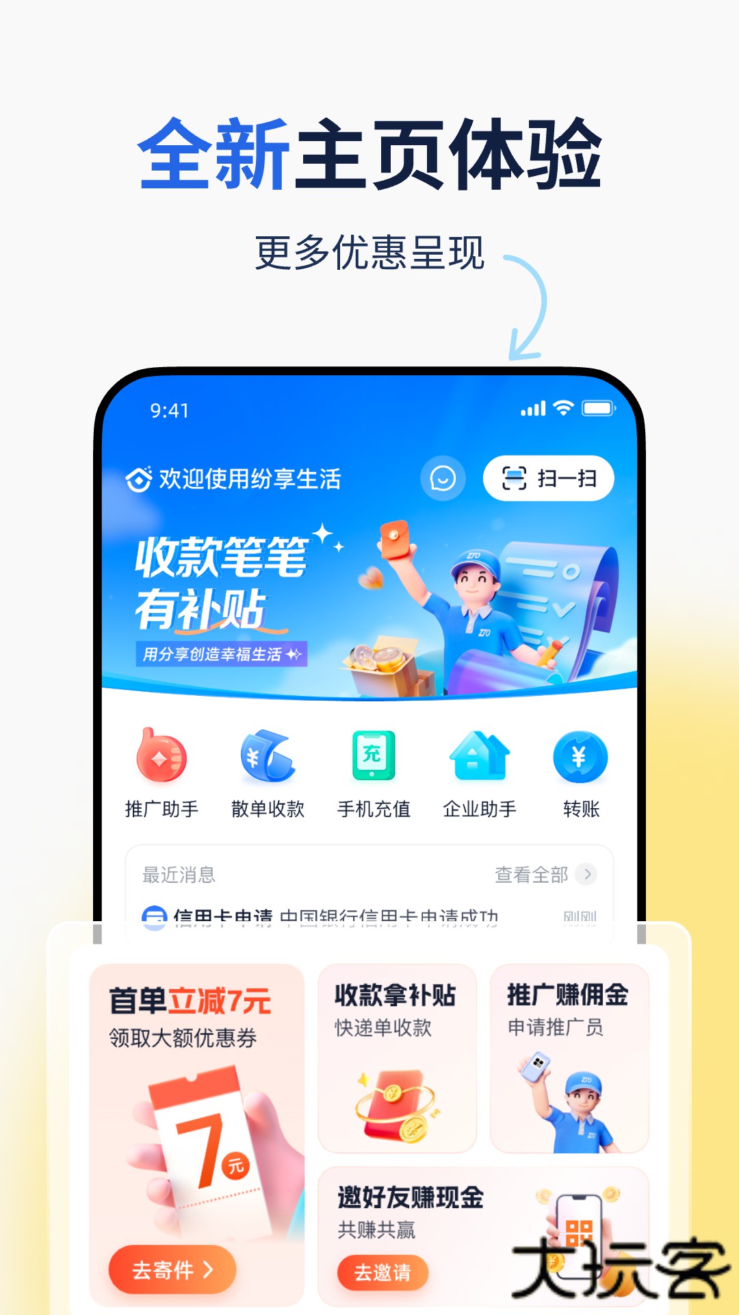 纷享生活官方免费下载1.0.50免费版