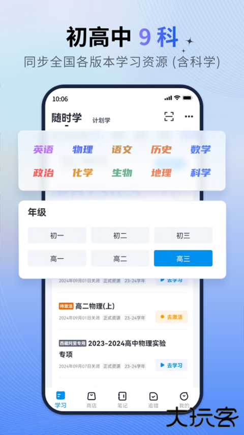 简单一百安卓版v1.4.1