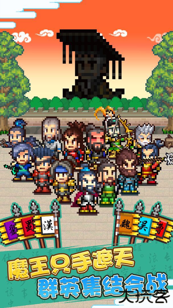 锄战三国村最新版下载