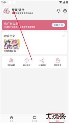 稀饭动漫免费纯净版怎么注册截图1