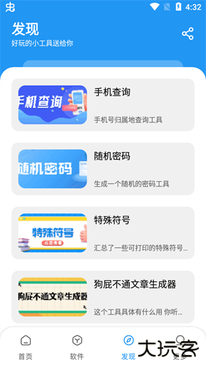 淘应用无广告版免费下载