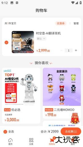 橙子AI商城官方正版下载1.0.19免费版