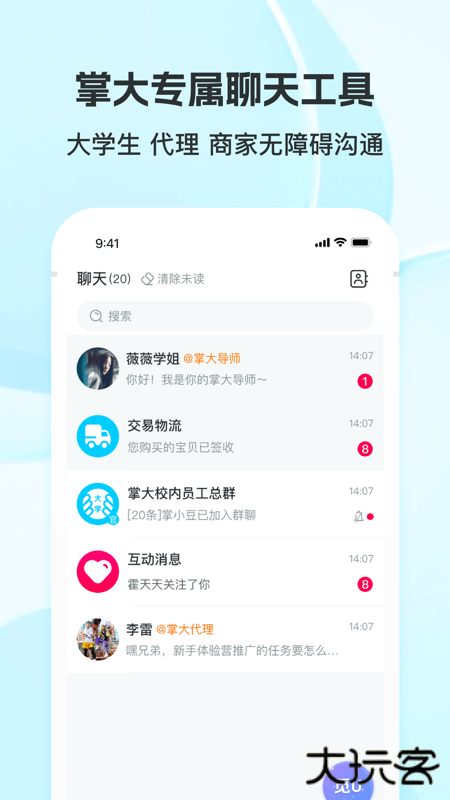 天翼校园iOS版免费下载