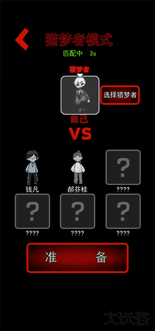 猛鬼宿舍官方正版