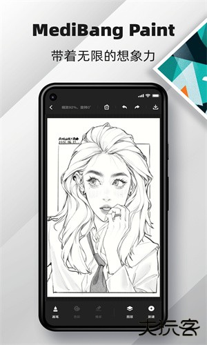 med手写软件安卓版