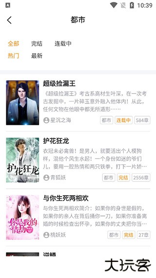 八戒阅读器安卓版