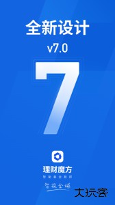 理财魔方官方版最新版下载 v8.0.1安卓版