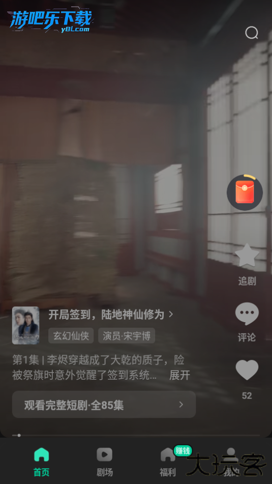 咸柠免费短剧最新版2026(改名红果免费漫剧)